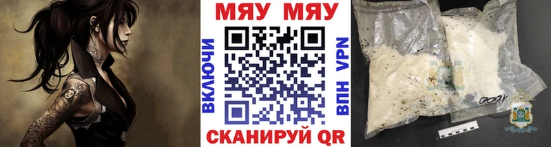 наркота  Меленки  МЯУ-МЯУ мяу мяу 